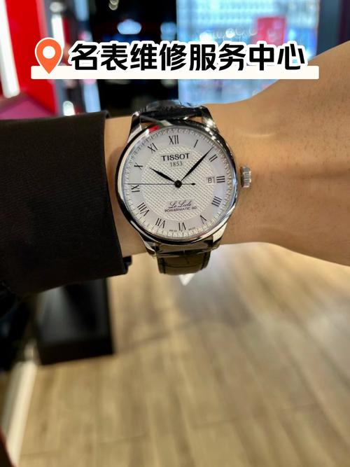 重慶天梭手表官方售后維修中心地址，上海天梭手表官方售后維修中心地址